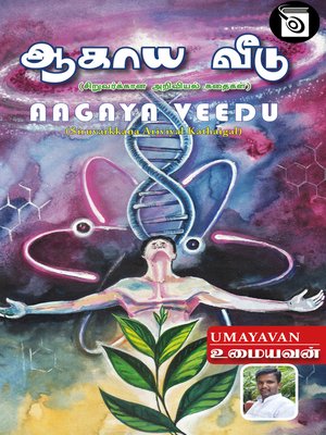 cover image of Aagaya Veedu